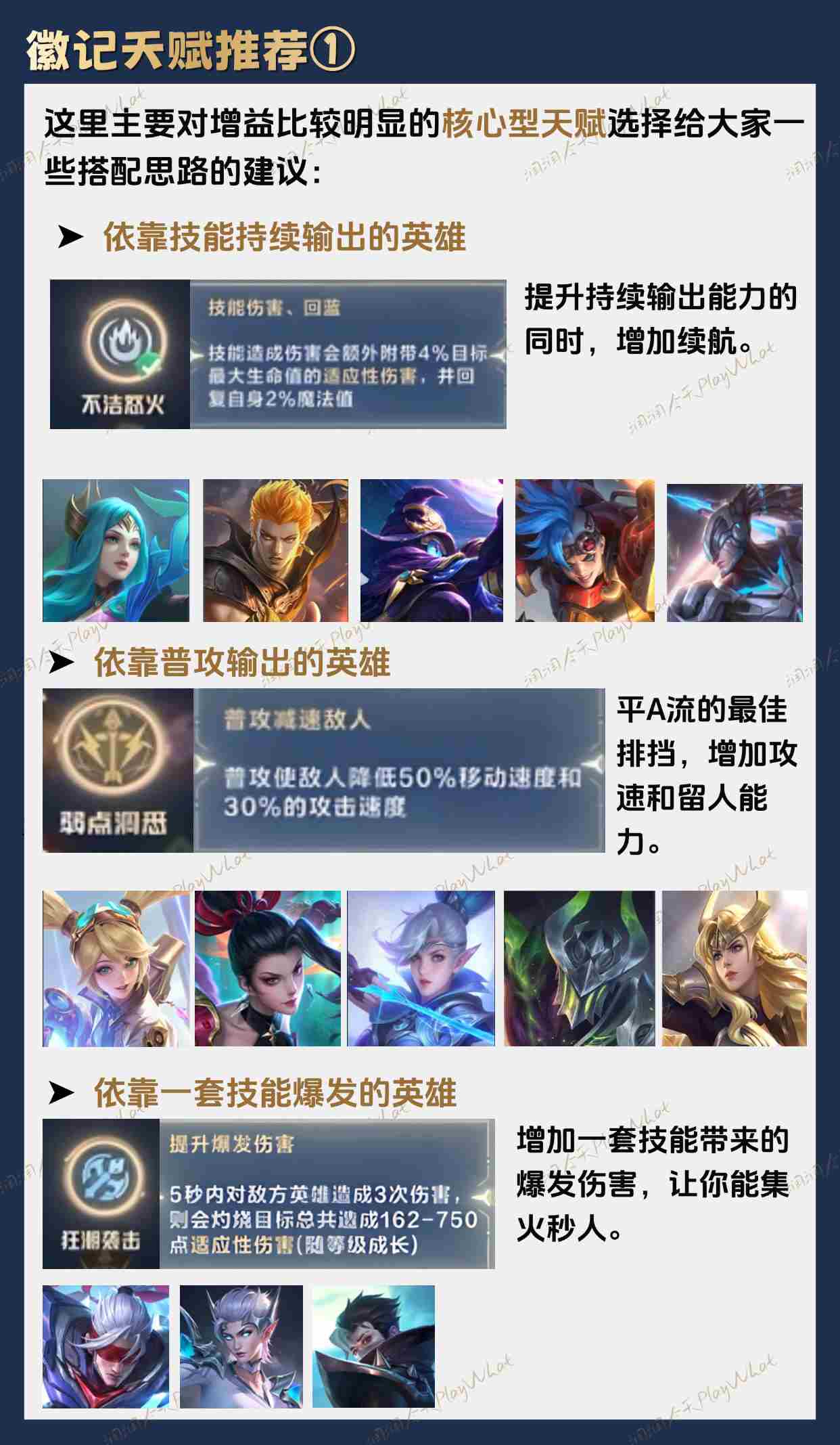 决胜巅峰国服最全新手入门攻略 新手快速上分攻略大全图片6
