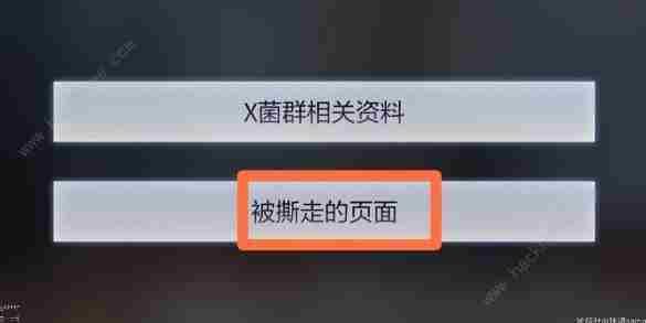 未定事件簿档案梳理线索选择攻略 五个档案全线索破解一览图片3