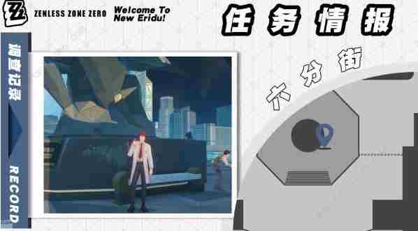绝区零芭莱魅影攻略大全 芭莱魅影其一/其二/其三通关流程详解图片1