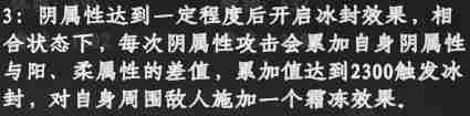 下一站江湖2阴属性提升攻略   阴属性内功搭配推荐图片2