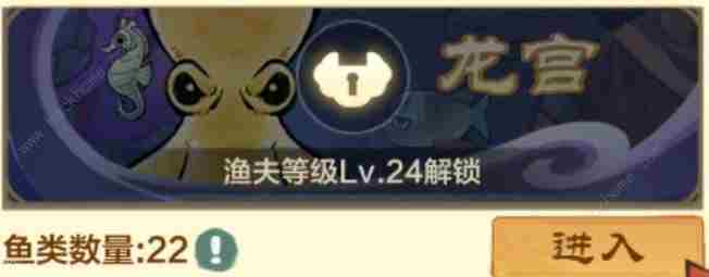 小小英雄渔场挂机攻略 渔场里的金色鱼怎么捕捉图片5