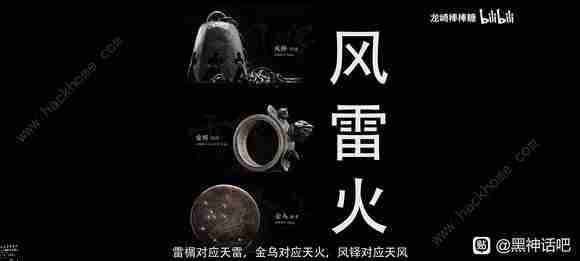 黑神话悟空真结局攻略 通关六根及改结局三宝道具一览图片2
