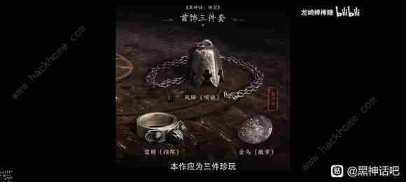 黑神话悟空真结局攻略 通关六根及改结局三宝道具一览图片1