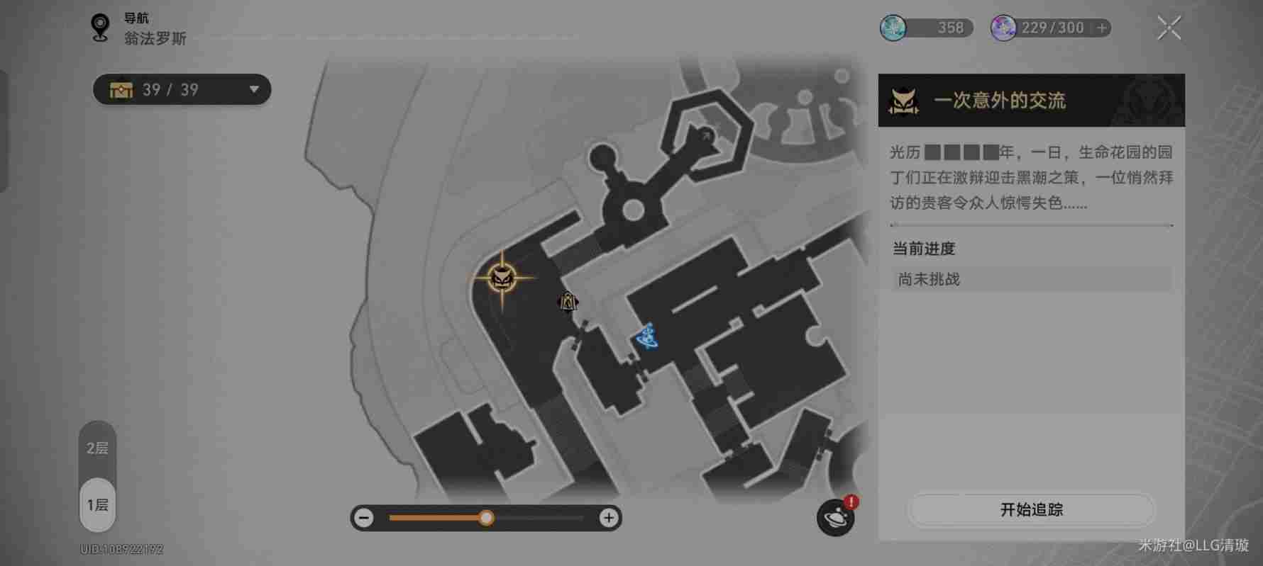 崩坏星穹铁道晨昏卷隐第三天全试用攻略图片1