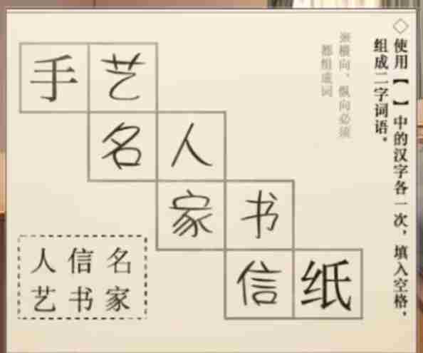 彼岸花游戏攻略大全    彼岸花第1-8关通关攻略图片9