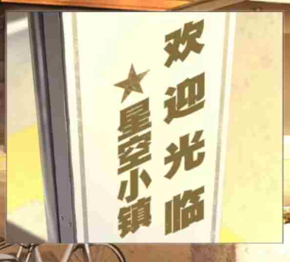 彼岸花游戏攻略大全    彼岸花第1-8关通关攻略图片24