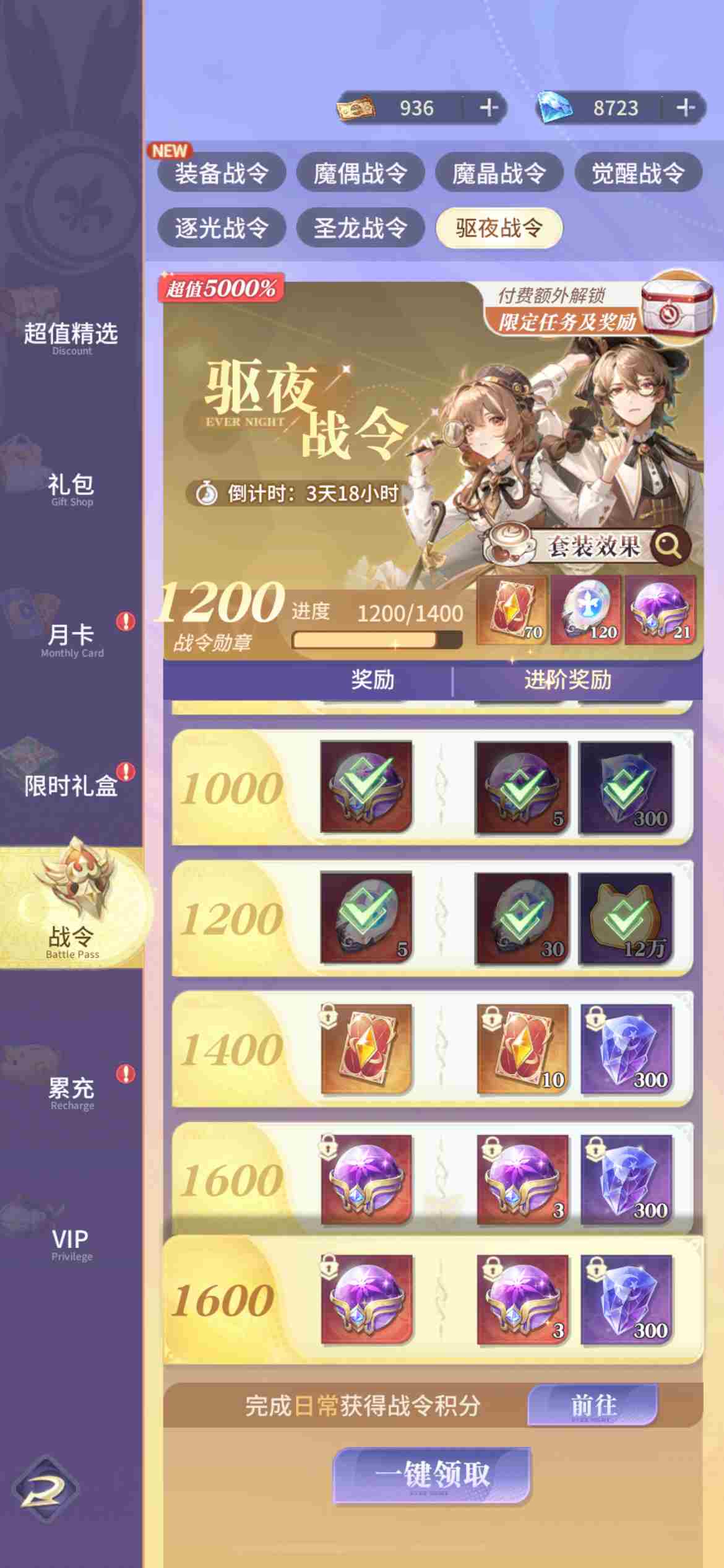 永夜降临复苏公测新手攻略 开服开荒攻略大全图片4