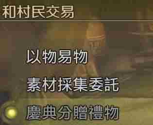 怪物猎人荒野农场素材采集委托汇总大全图片2