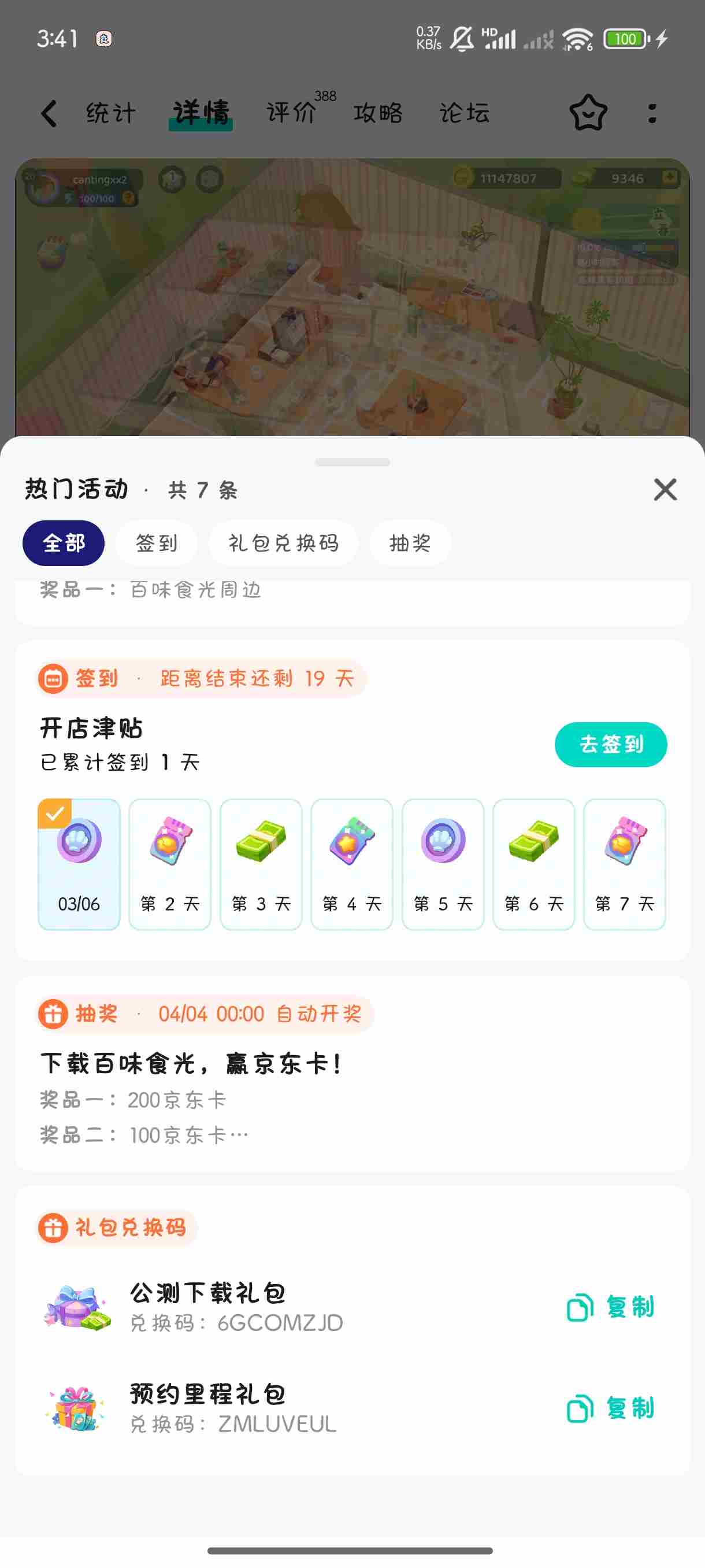 百味食光手游怎么玩？百味食光新手常见问题汇总图片4