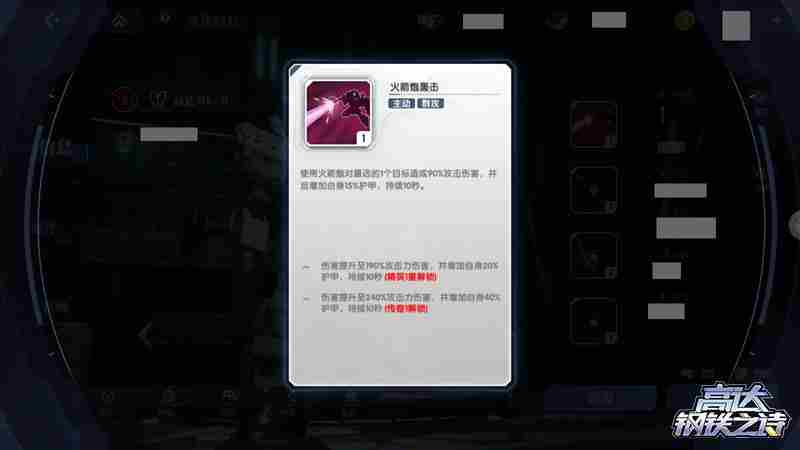 高达钢铁之诗机体小图标怎么区分？不同机体小图标特性详解图片6