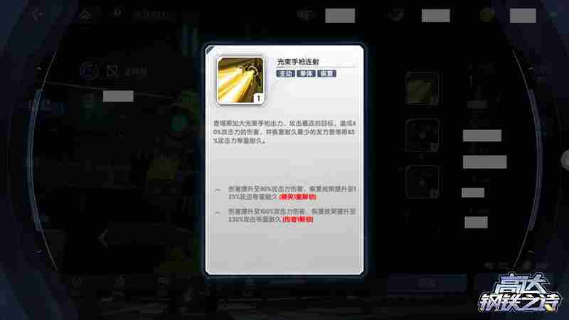 高达钢铁之诗机体小图标怎么区分？不同机体小图标特性详解图片8