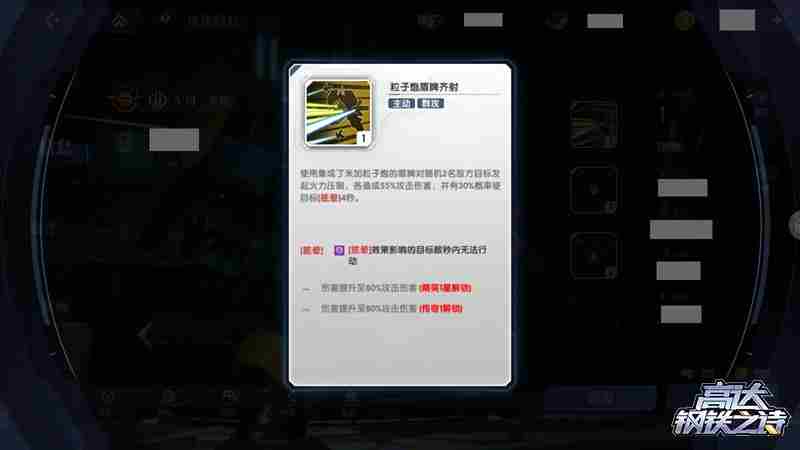 高达钢铁之诗机体小图标怎么区分？不同机体小图标特性详解图片7