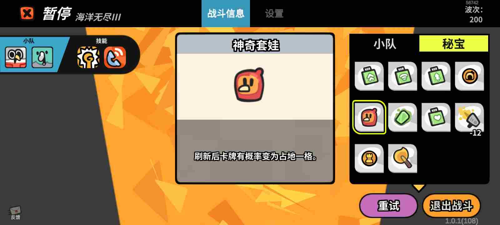 雀仔营地火塔一格流玩法攻略详解图片5