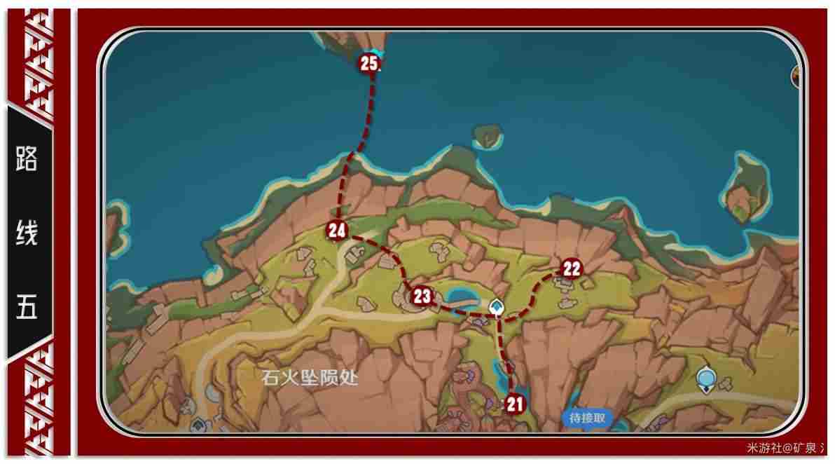 原神5.5新增火神瞳收集位置路线攻略图片9