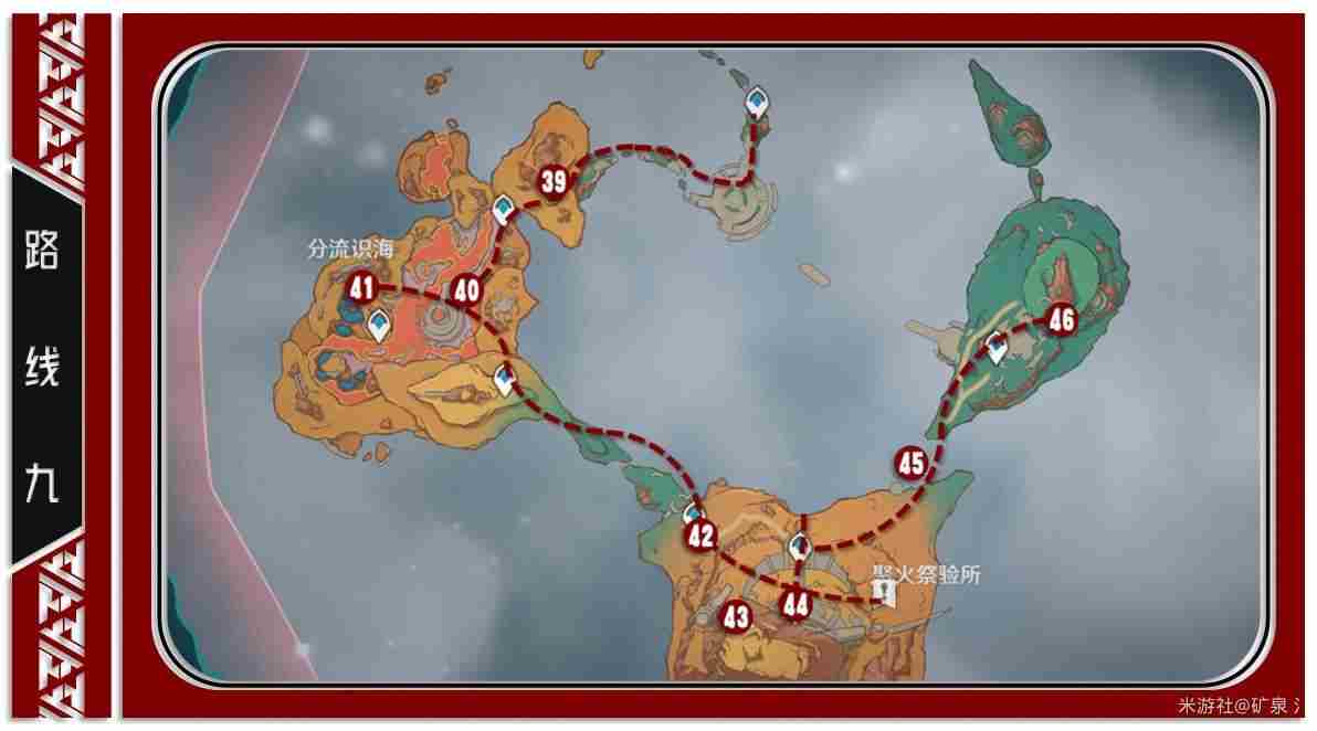 原神5.5新增火神瞳收集位置路线攻略图片17