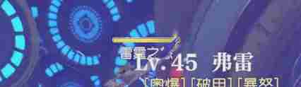 悠星大陆大秘境时间银行高层打法攻略图片12