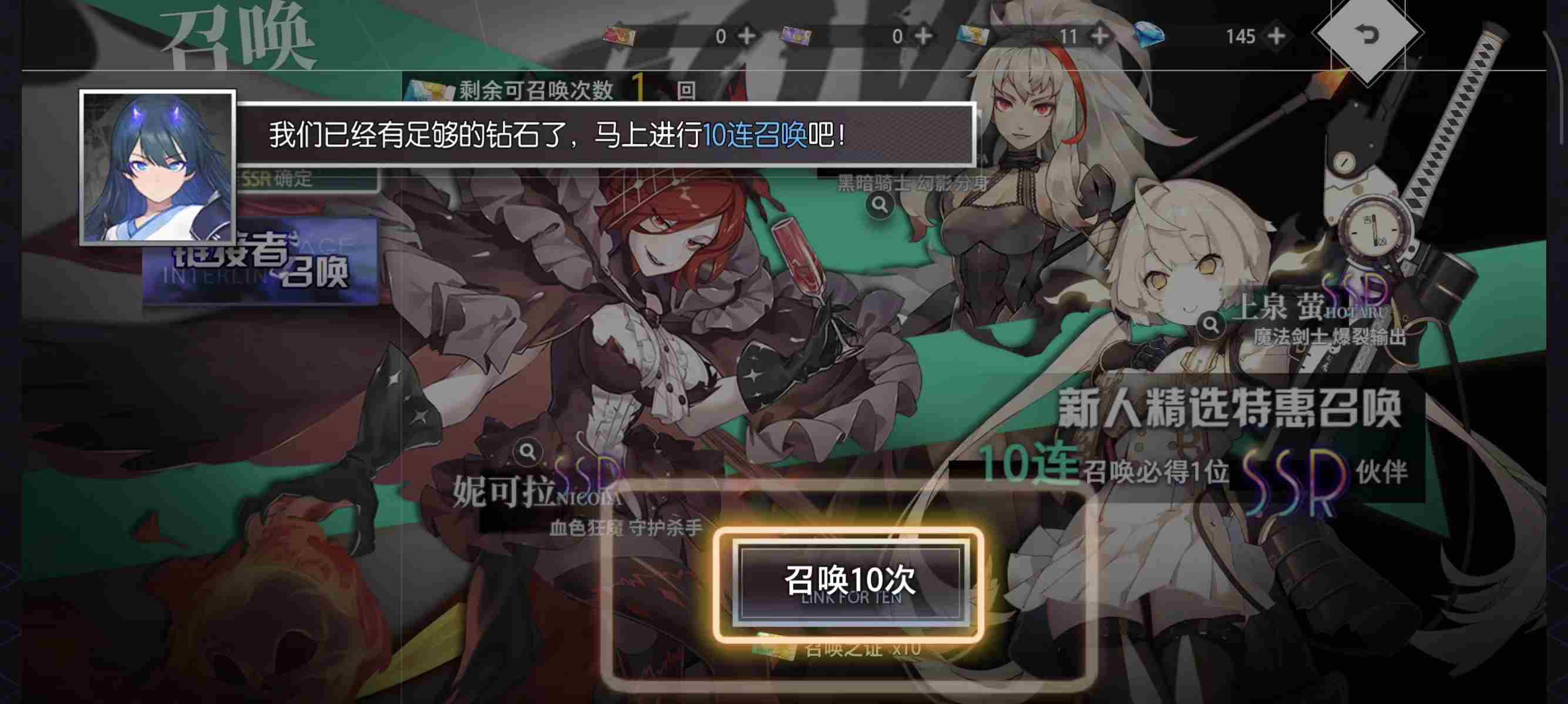梦的第七章哪些角色好用？公测角色推荐攻略图片3
