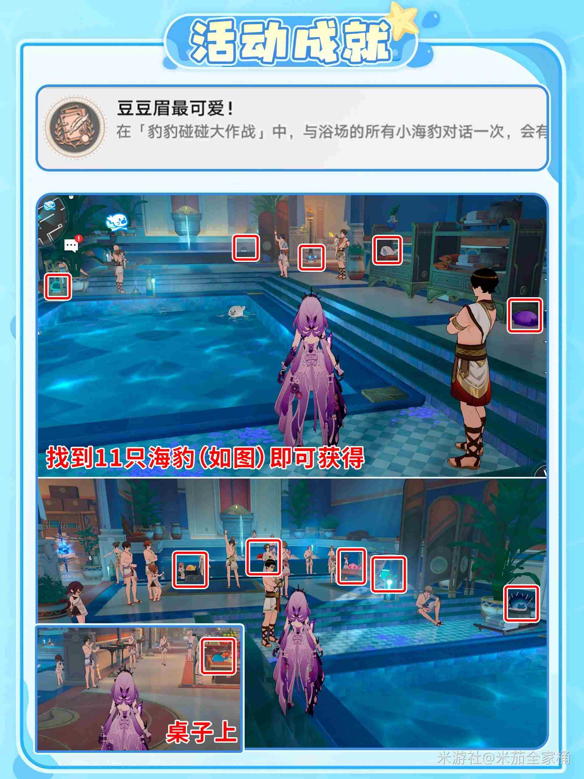 崩坏星穹铁道豹豹碰碰大作战隐藏成就达成攻略 豹豹碰碰大作战推荐配队图片4