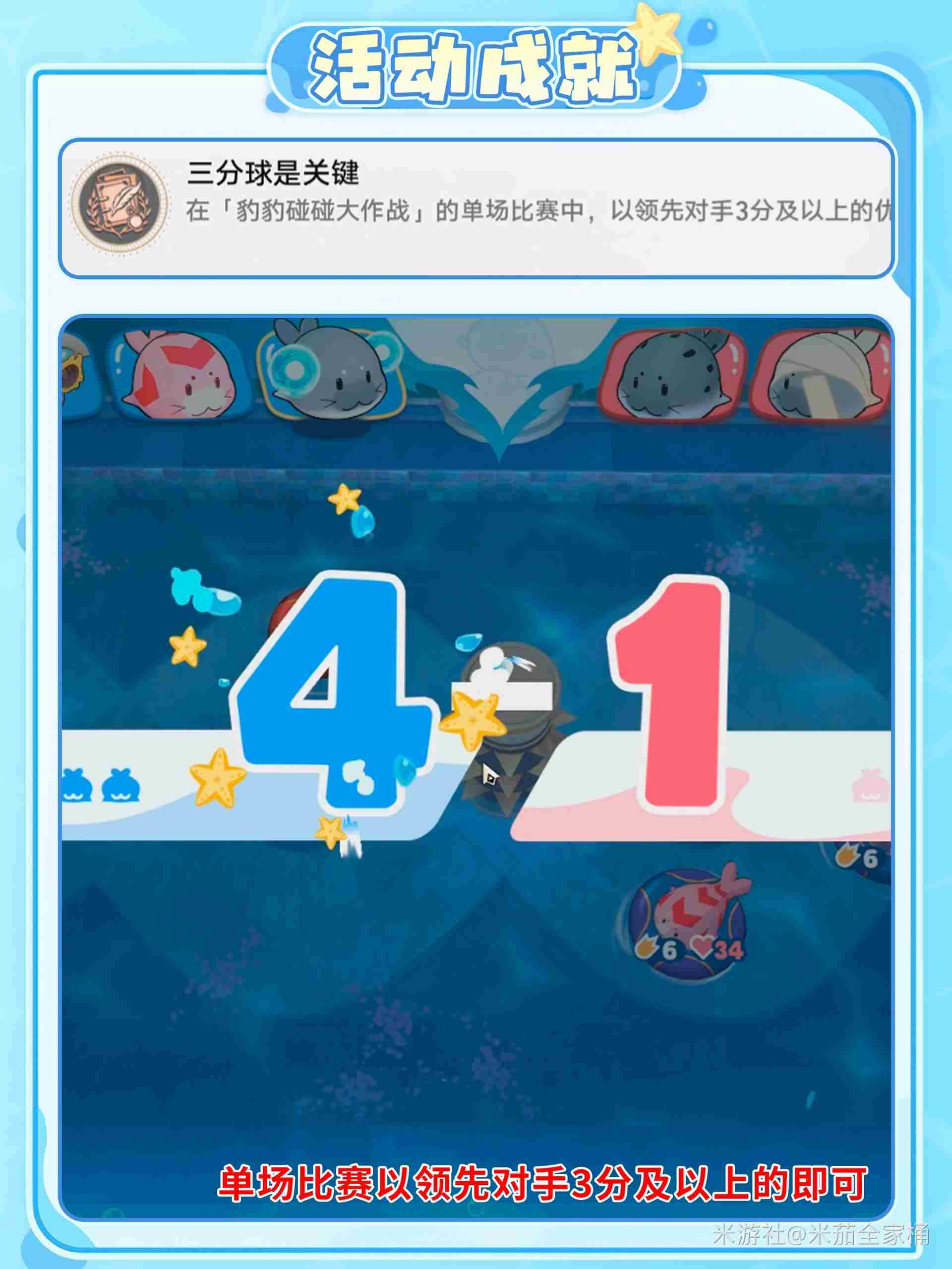 崩坏星穹铁道豹豹碰碰大作战隐藏成就达成攻略 豹豹碰碰大作战推荐配队图片6