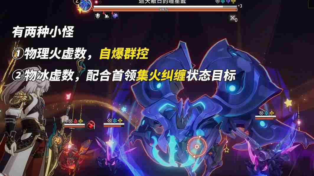 崩坏星穹铁道3.2末日幻影怎么打？3.2末日幻影打法攻略详解图片2