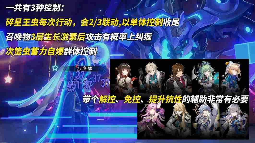 崩坏星穹铁道3.2末日幻影怎么打？3.2末日幻影打法攻略详解图片3