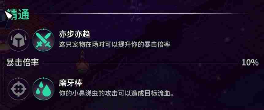崩溃大陆2全部宠物获取方式汇总图片6