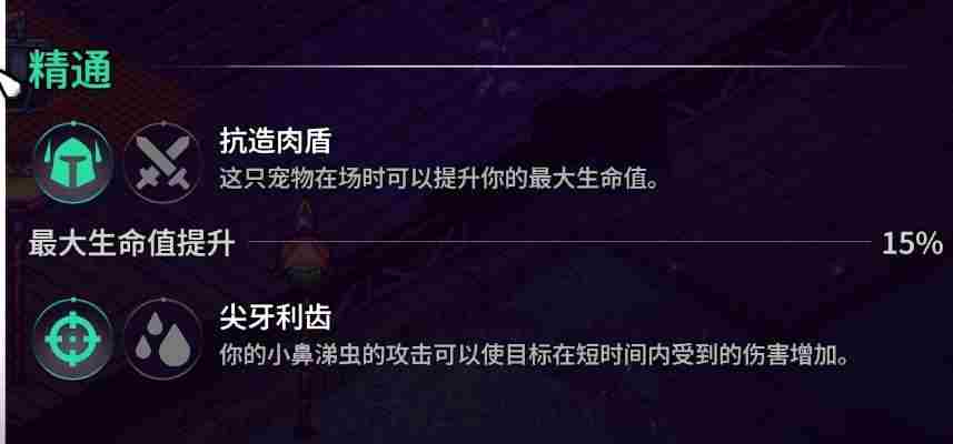崩溃大陆2全部宠物获取方式汇总图片5