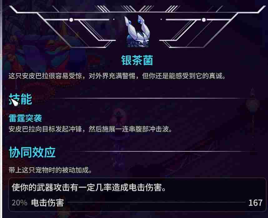 崩溃大陆2全部宠物获取方式汇总图片7