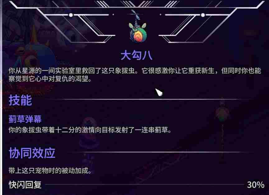 崩溃大陆2全部宠物获取方式汇总图片10