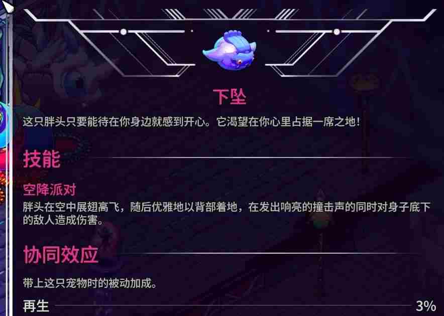 崩溃大陆2全部宠物获取方式汇总图片13