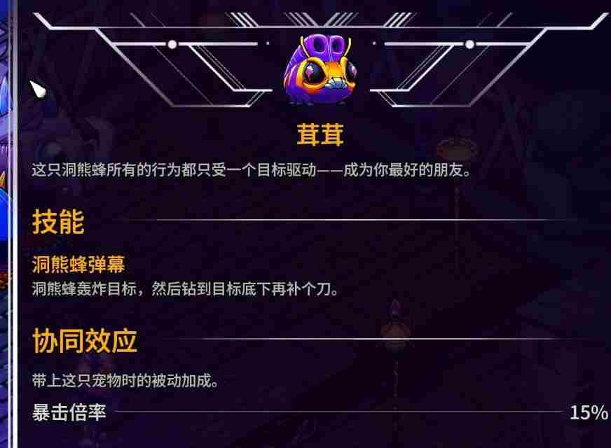 崩溃大陆2全部宠物获取方式汇总图片16