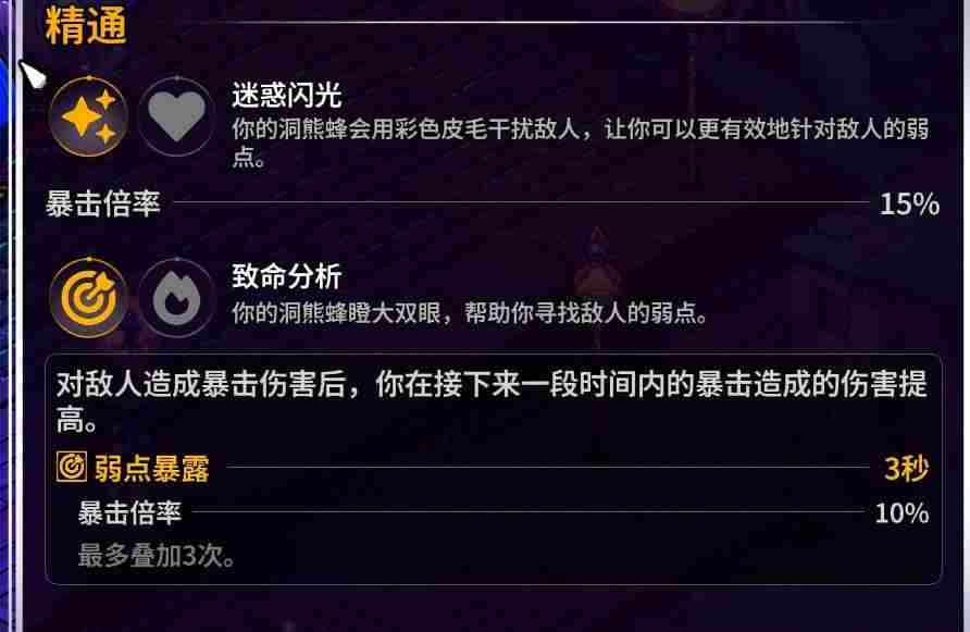 崩溃大陆2全部宠物获取方式汇总图片17