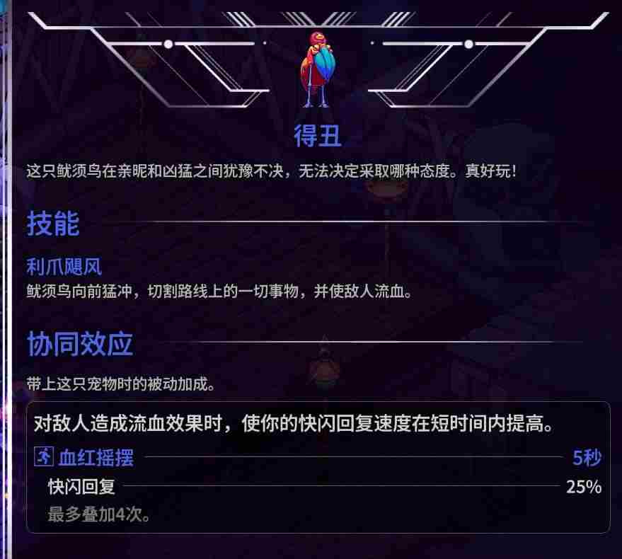 崩溃大陆2全部宠物获取方式汇总图片19