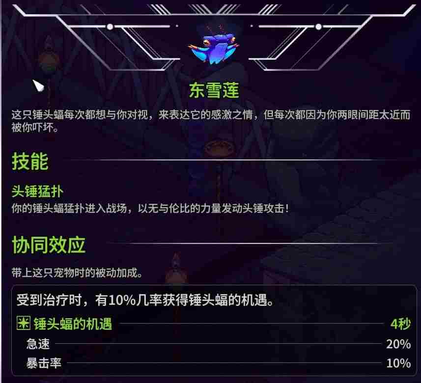 崩溃大陆2全部宠物获取方式汇总图片22