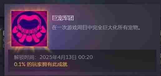 崩溃大陆2全部宠物获取方式汇总图片2