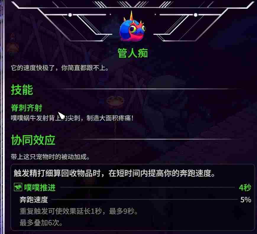 崩溃大陆2全部宠物获取方式汇总图片27