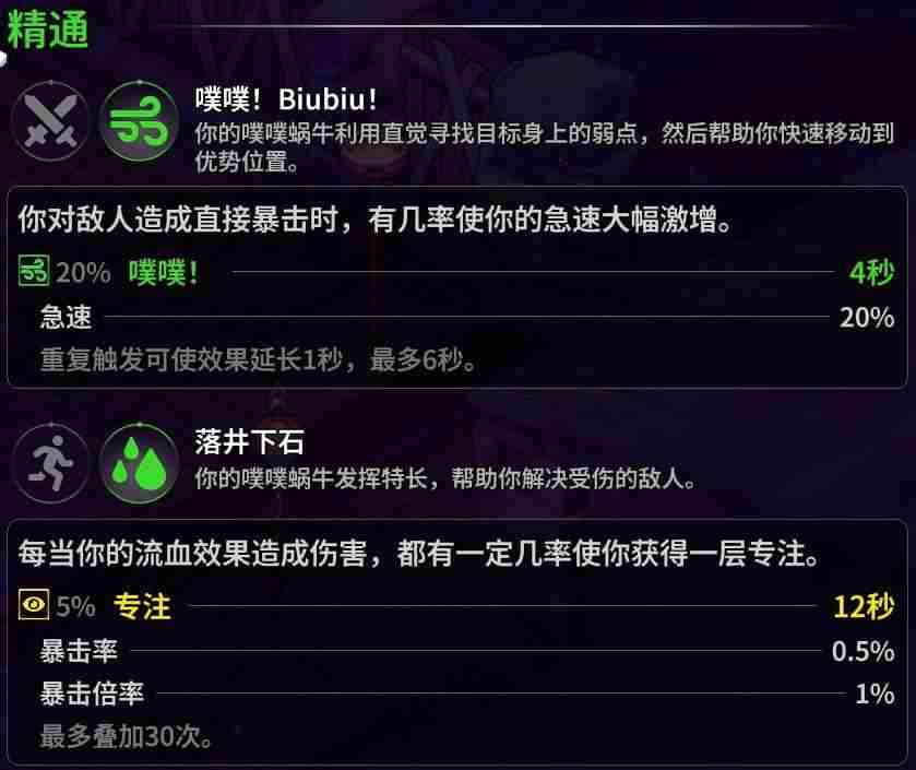 崩溃大陆2全部宠物获取方式汇总图片29