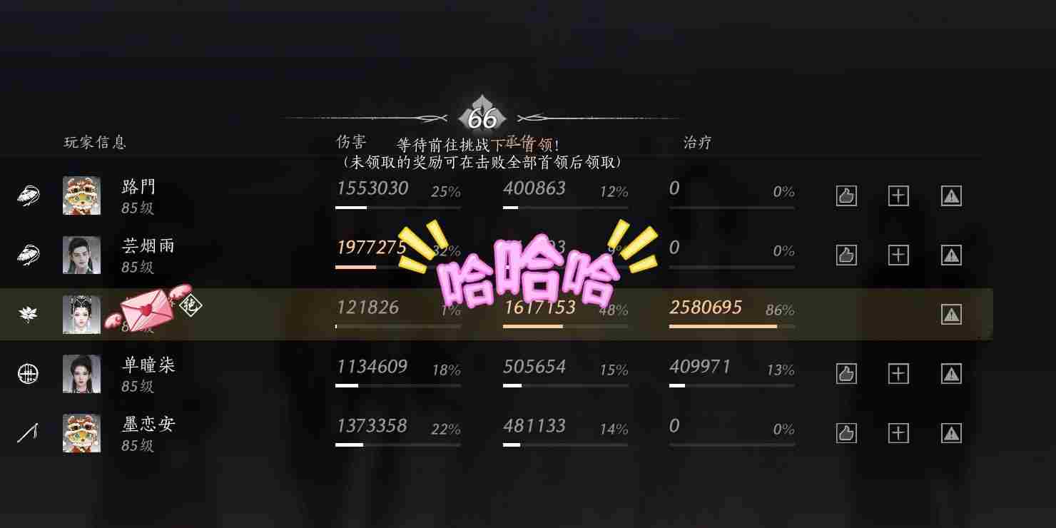 燕云十六声T扇合一流团本怎么打？T扇合一流打法配装攻略图片2