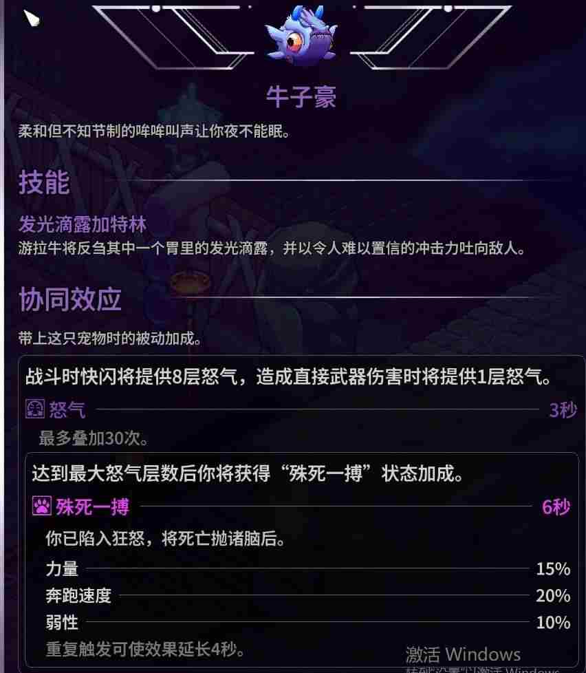 崩溃大陆2全部宠物获取方式汇总图片31