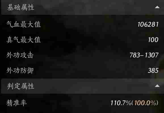 燕云十六声T扇合一流团本怎么打？T扇合一流打法配装攻略图片5