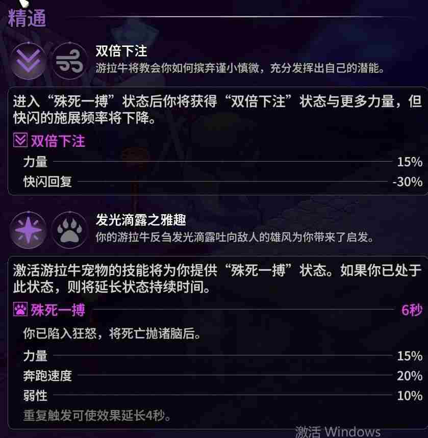 崩溃大陆2全部宠物获取方式汇总图片32