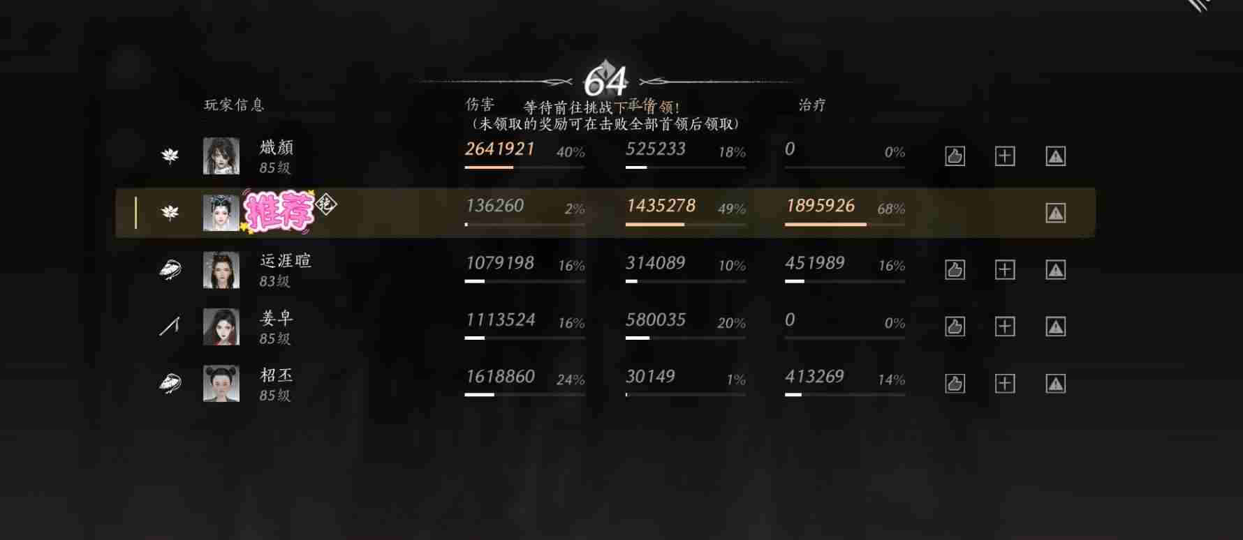 燕云十六声T扇合一流团本怎么打？T扇合一流打法配装攻略图片11