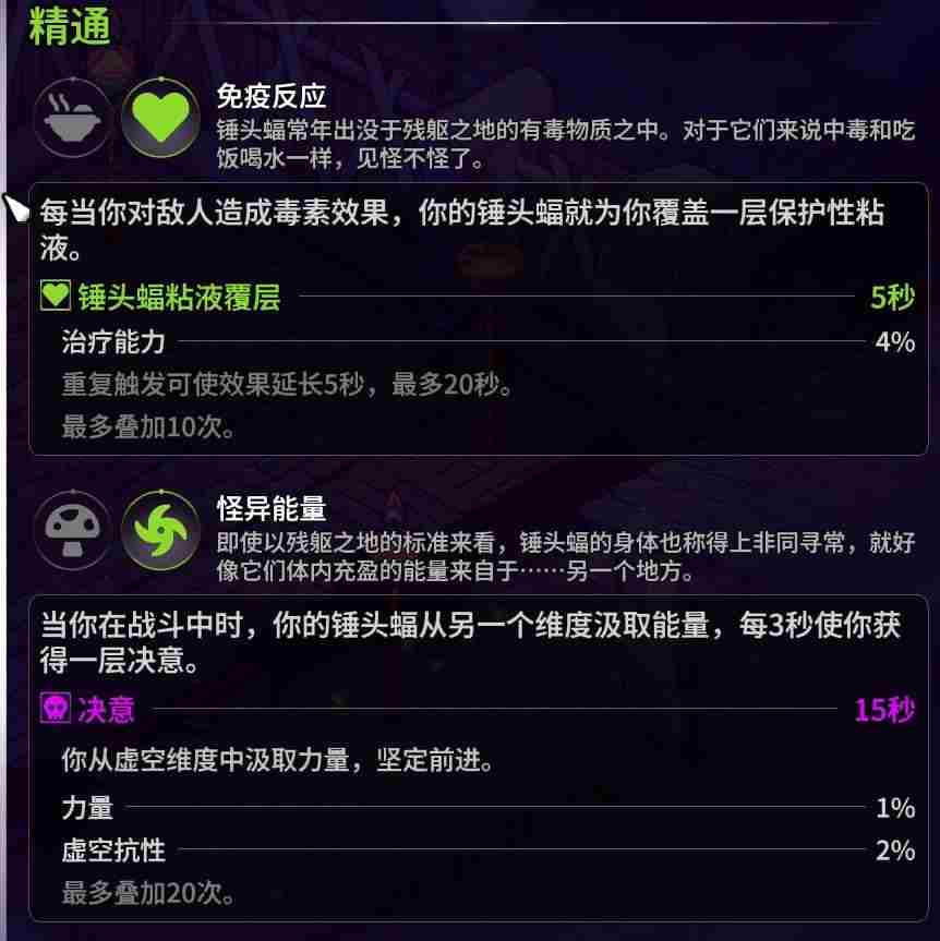 崩溃大陆2全部宠物获取方式汇总图片24
