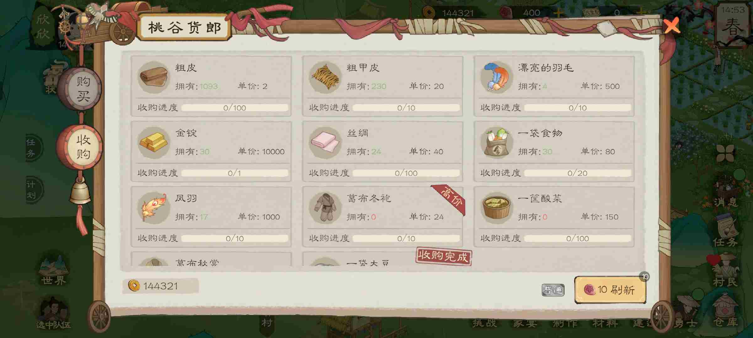 桃源记2手游怎么赚钱？桃源记2手游快速赚钱攻略图片2
