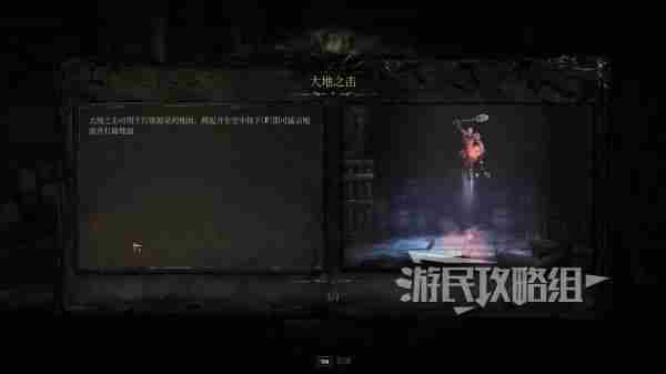 秘影曼德拉怎么突破摇晃的地面？突破摇晃的地面方法攻略图片18