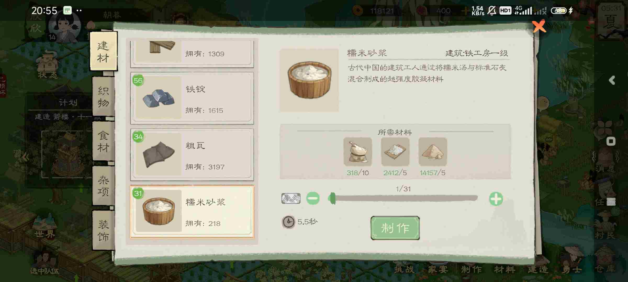 桃源记2手游怎么赚钱？桃源记2手游快速赚钱攻略图片4