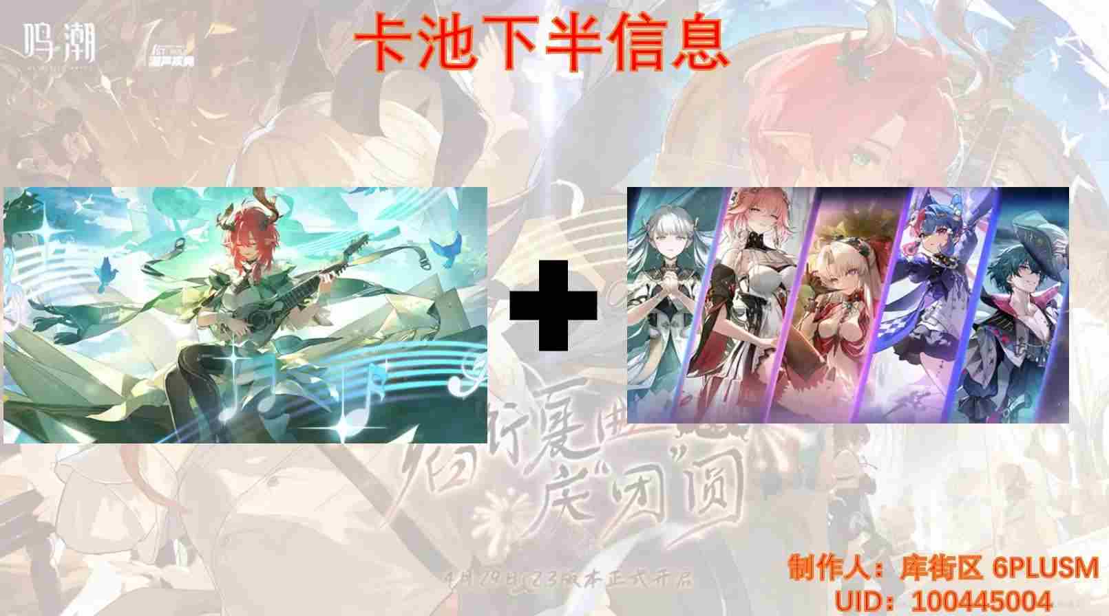 鸣潮2.3卡池角色抽取推荐攻略图片2