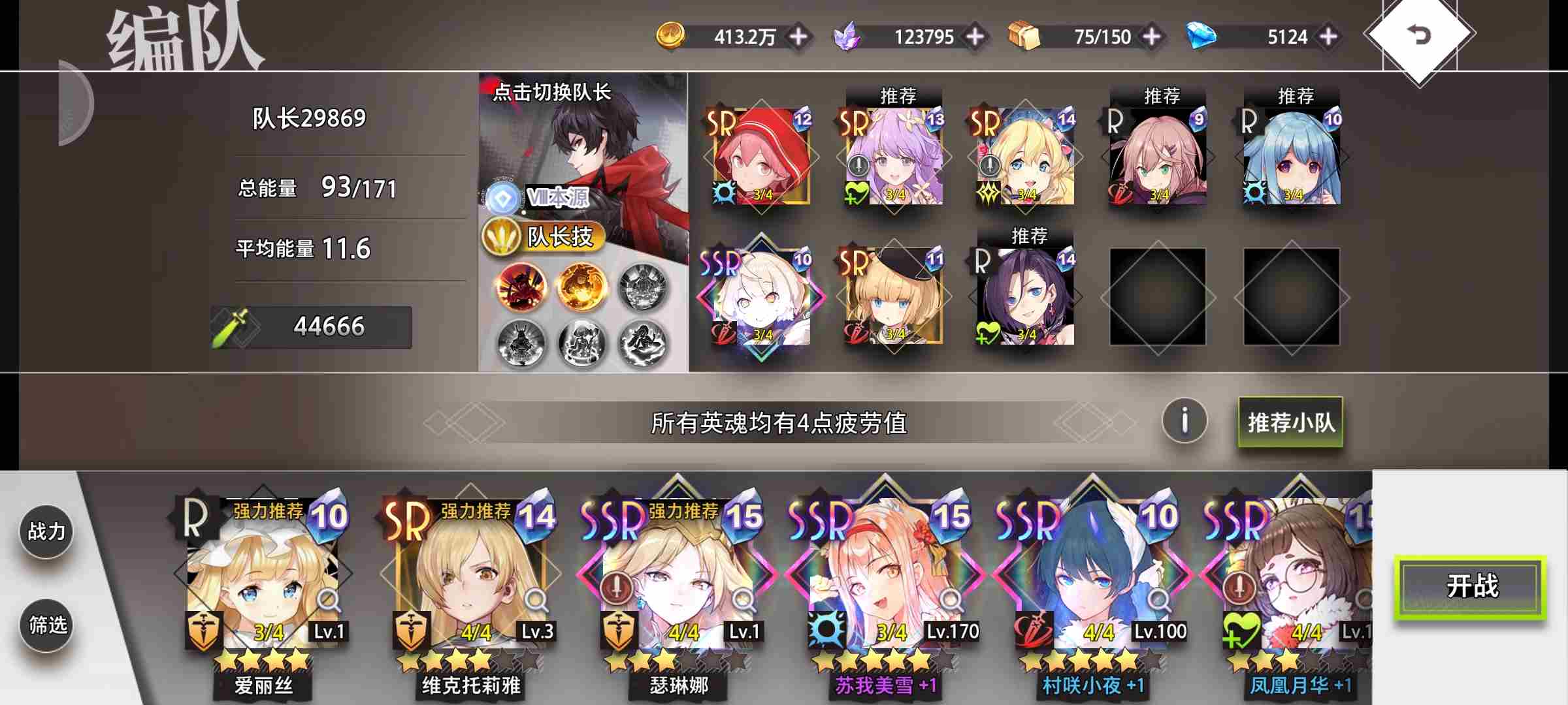 梦的第七章神迹幻梦剧场通关攻略图片2