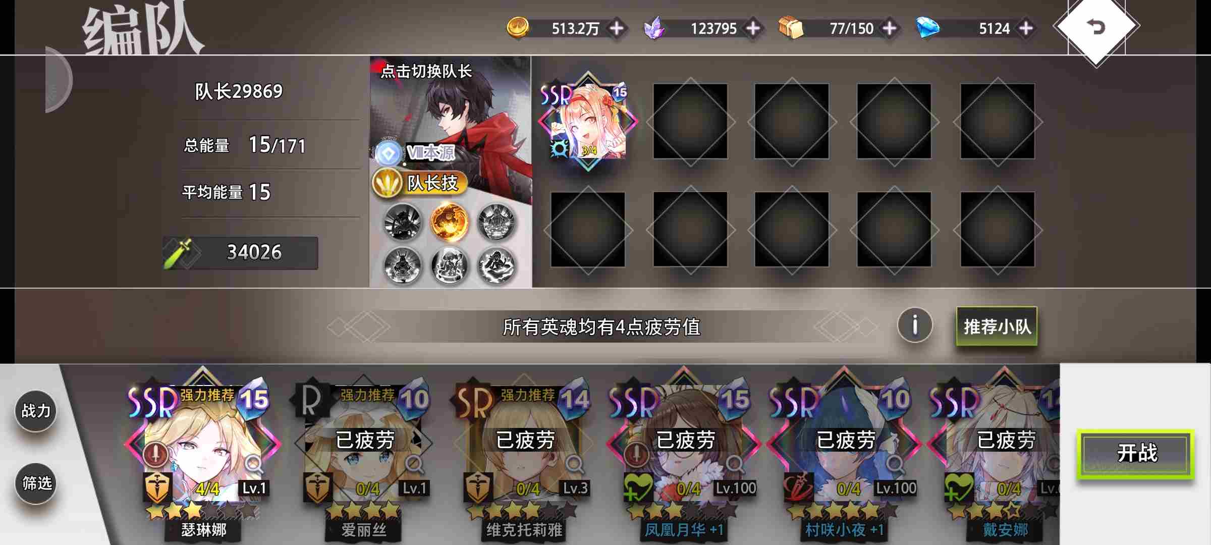 梦的第七章神迹幻梦剧场通关攻略图片4