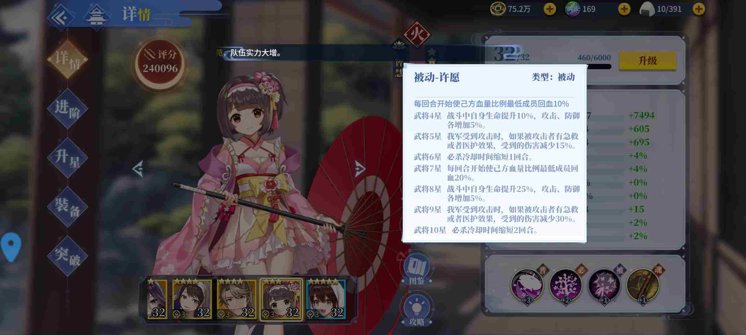 椿之歌新手阵容搭配攻略 前期阵容搭配推荐图片8